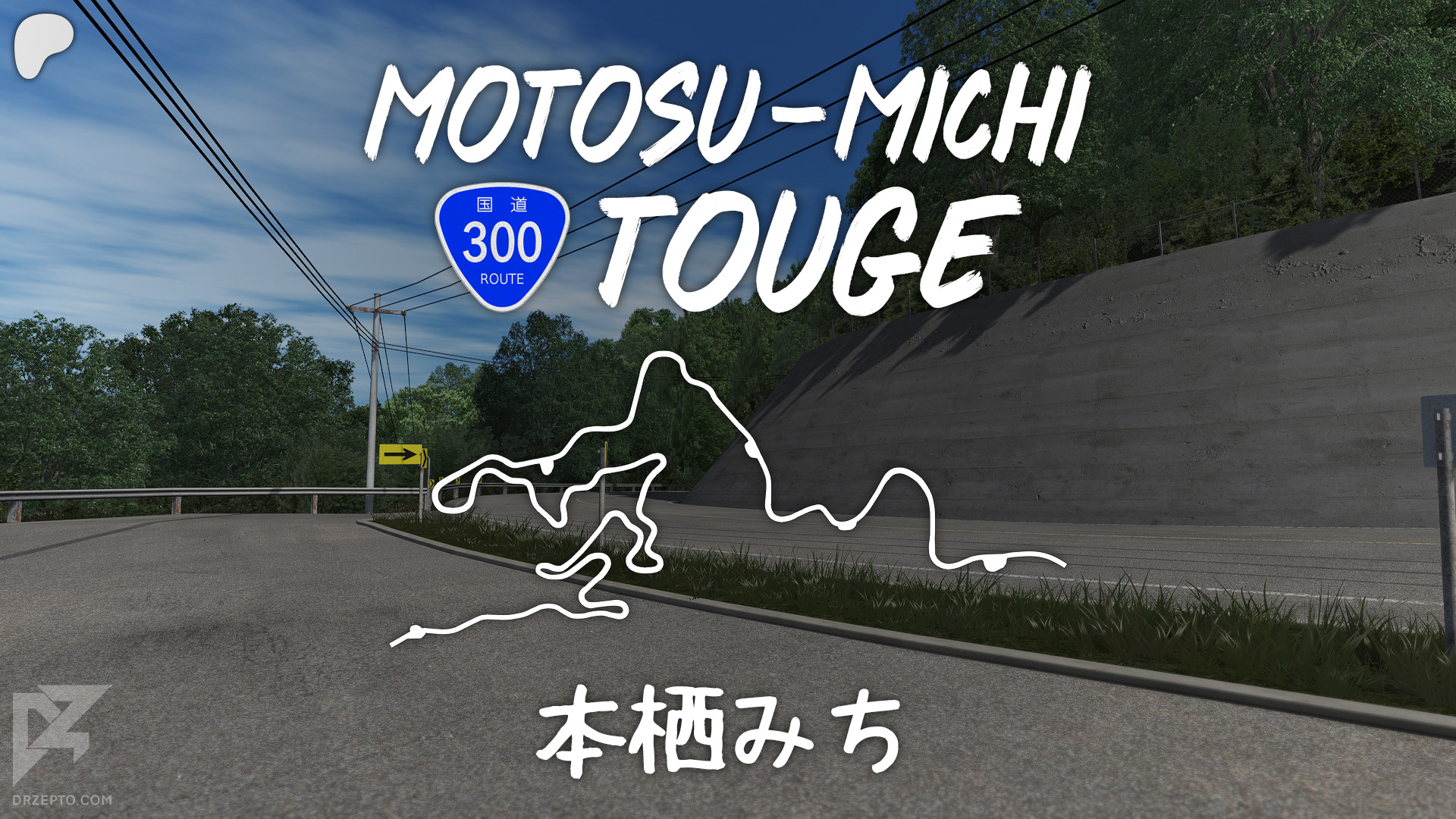 Motosu-michiTougeMainRaceDepartment.jpg